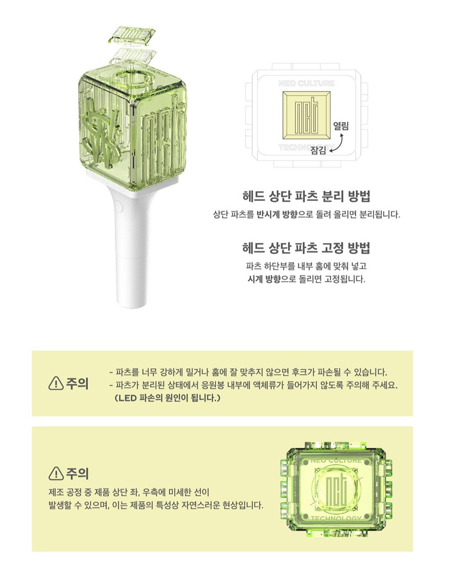 NCT WISH - OFFICIAL LIGHT STICK