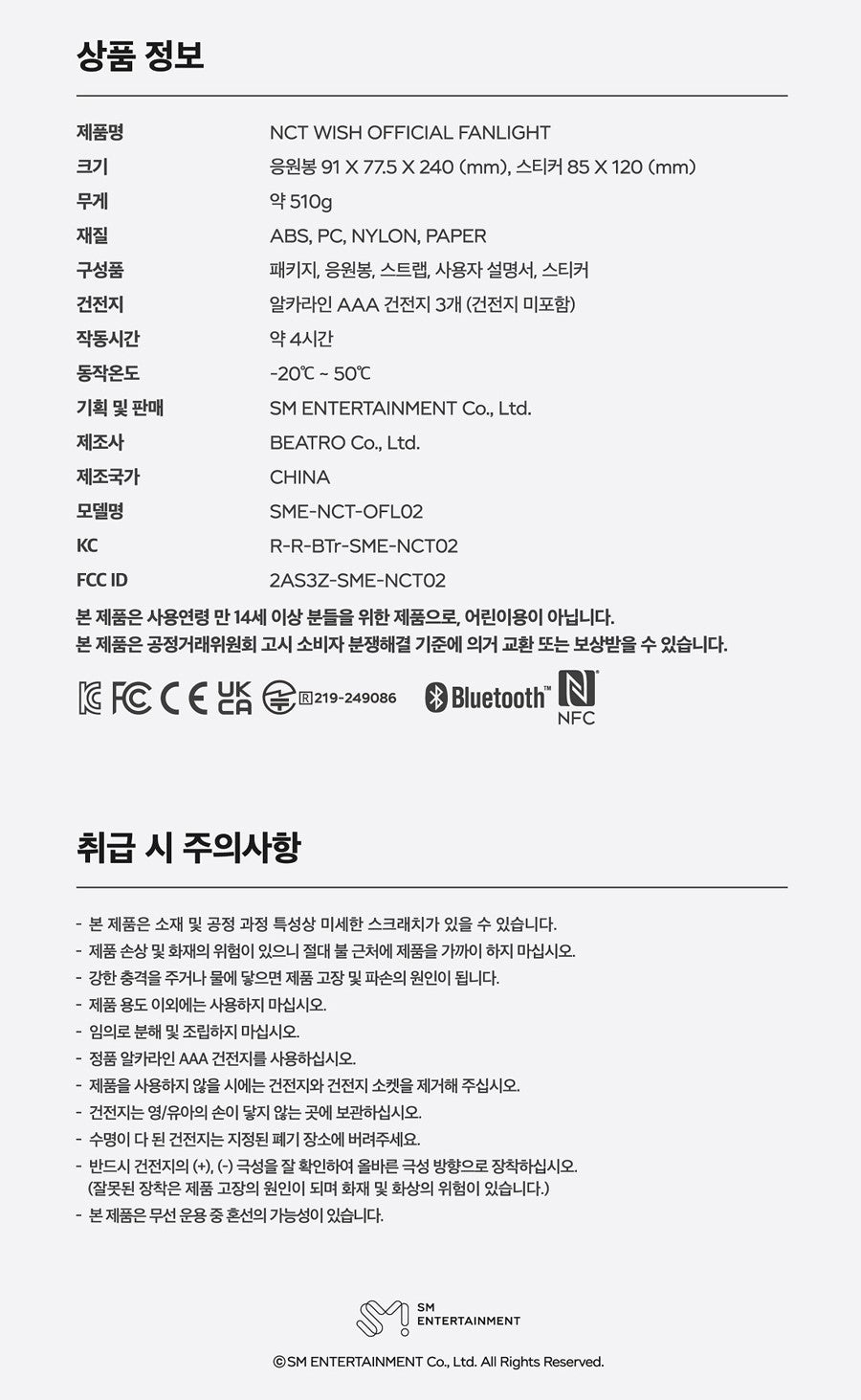 NCT WISH - OFFICIAL LIGHT STICK