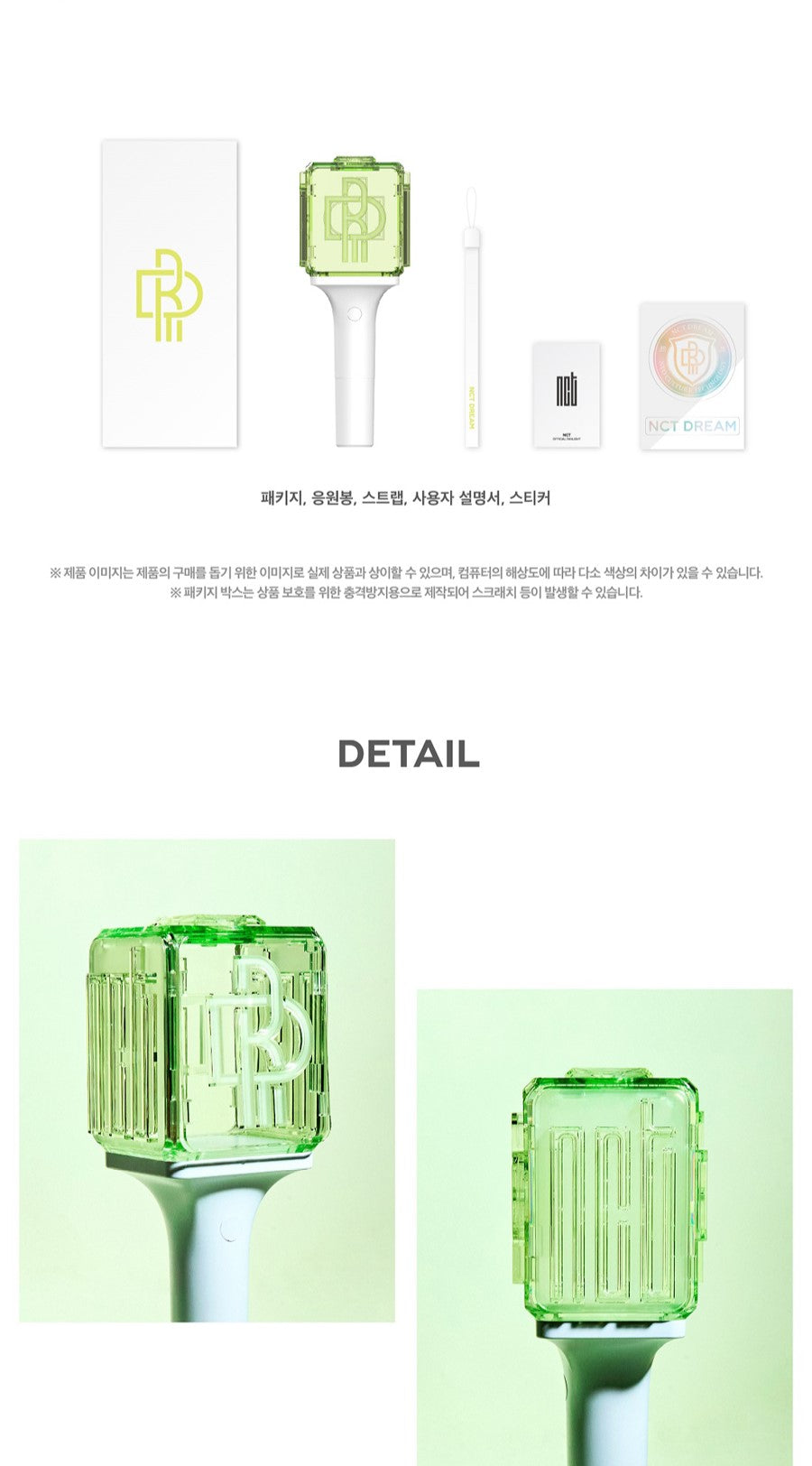 NCT DREAM - OFFICIAL LIGHT STICK