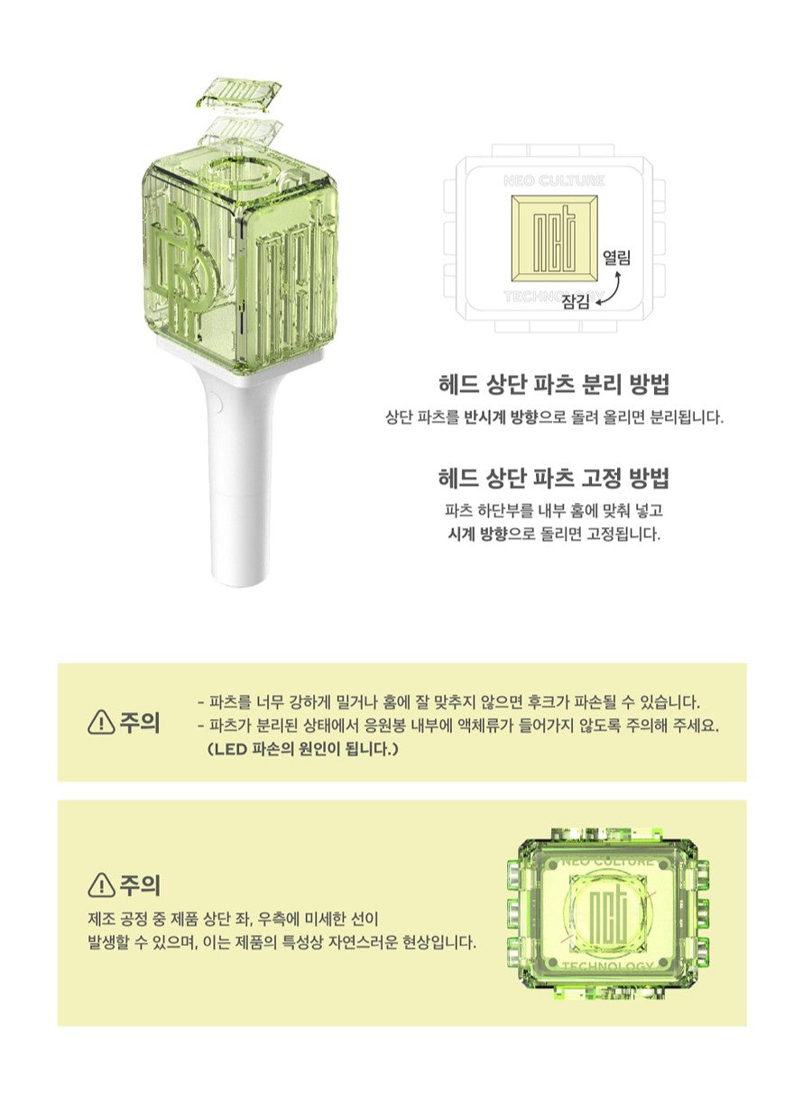 NCT DREAM - OFFICIAL LIGHT STICK