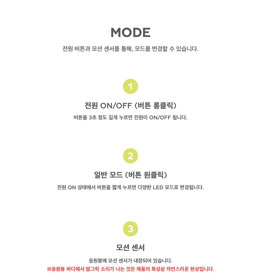 NCT DREAM - OFFICIAL LIGHT STICK