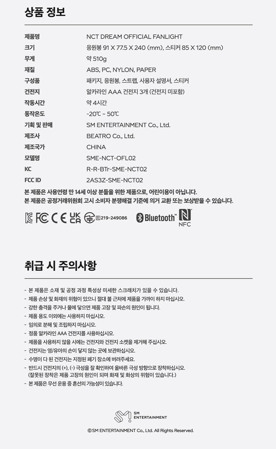 NCT DREAM - OFFICIAL LIGHT STICK