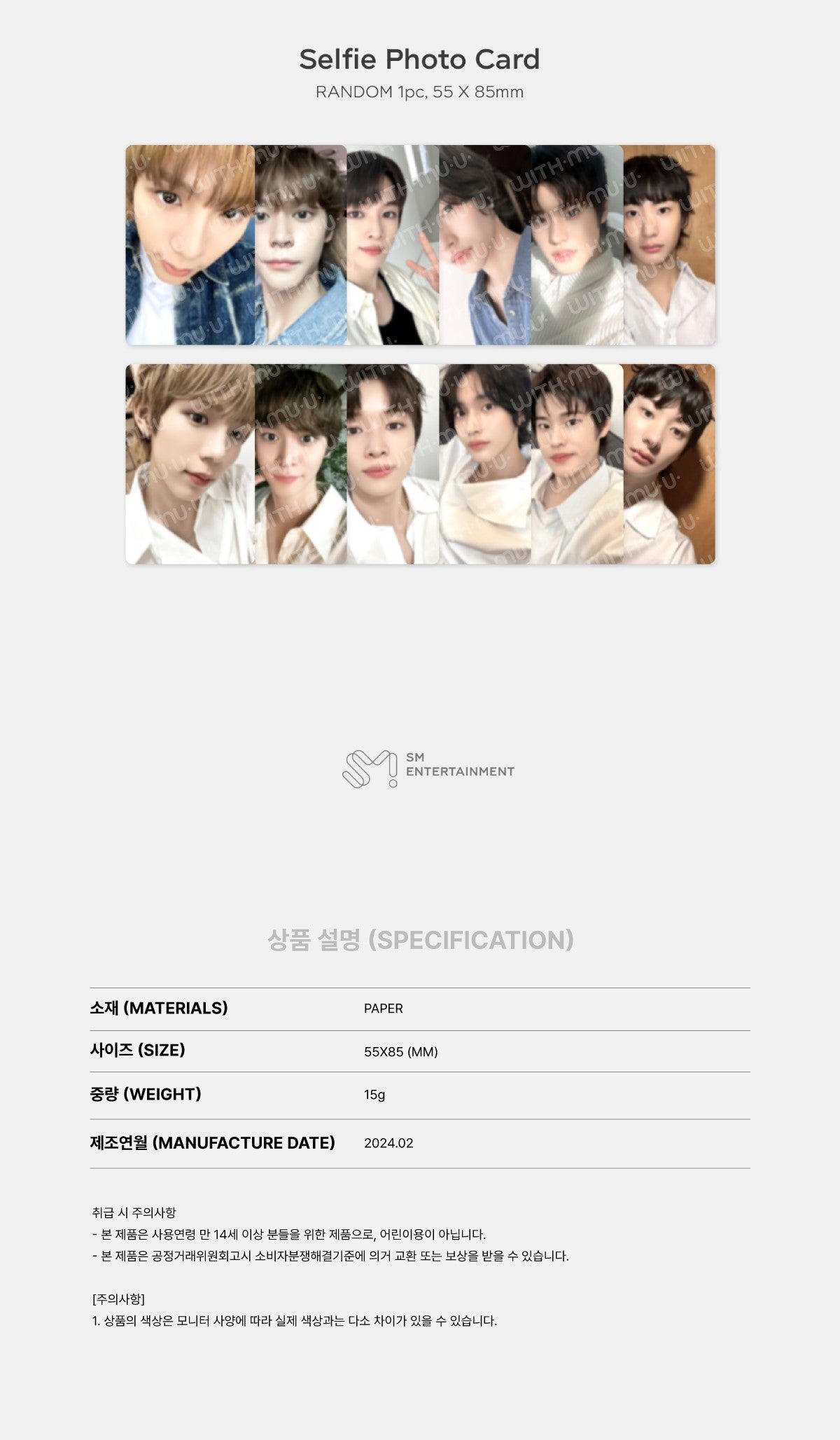 RIIZE - RANDOM TRADING CARD SET (B Ver.) - 2024 SEASON'S GREETINGS OFFICIAL MD