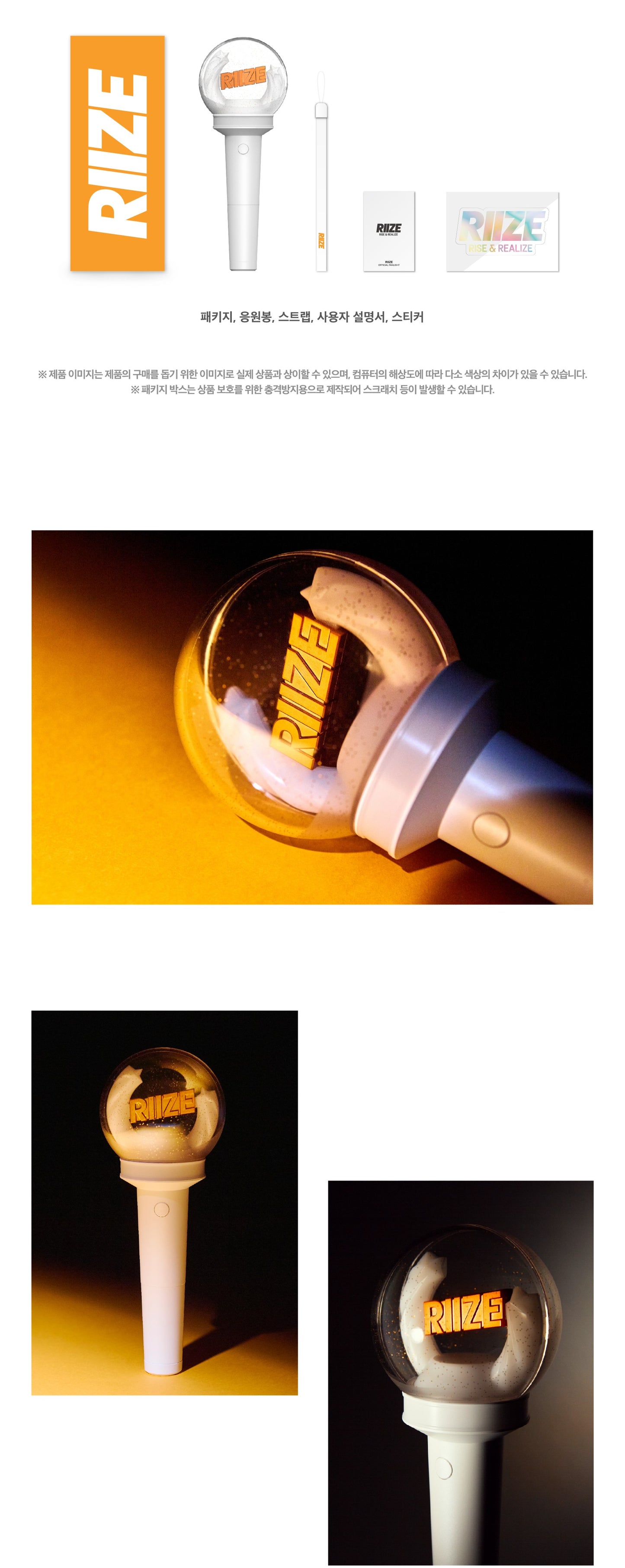 RIIZE OFFICIAL LIGHT STICK