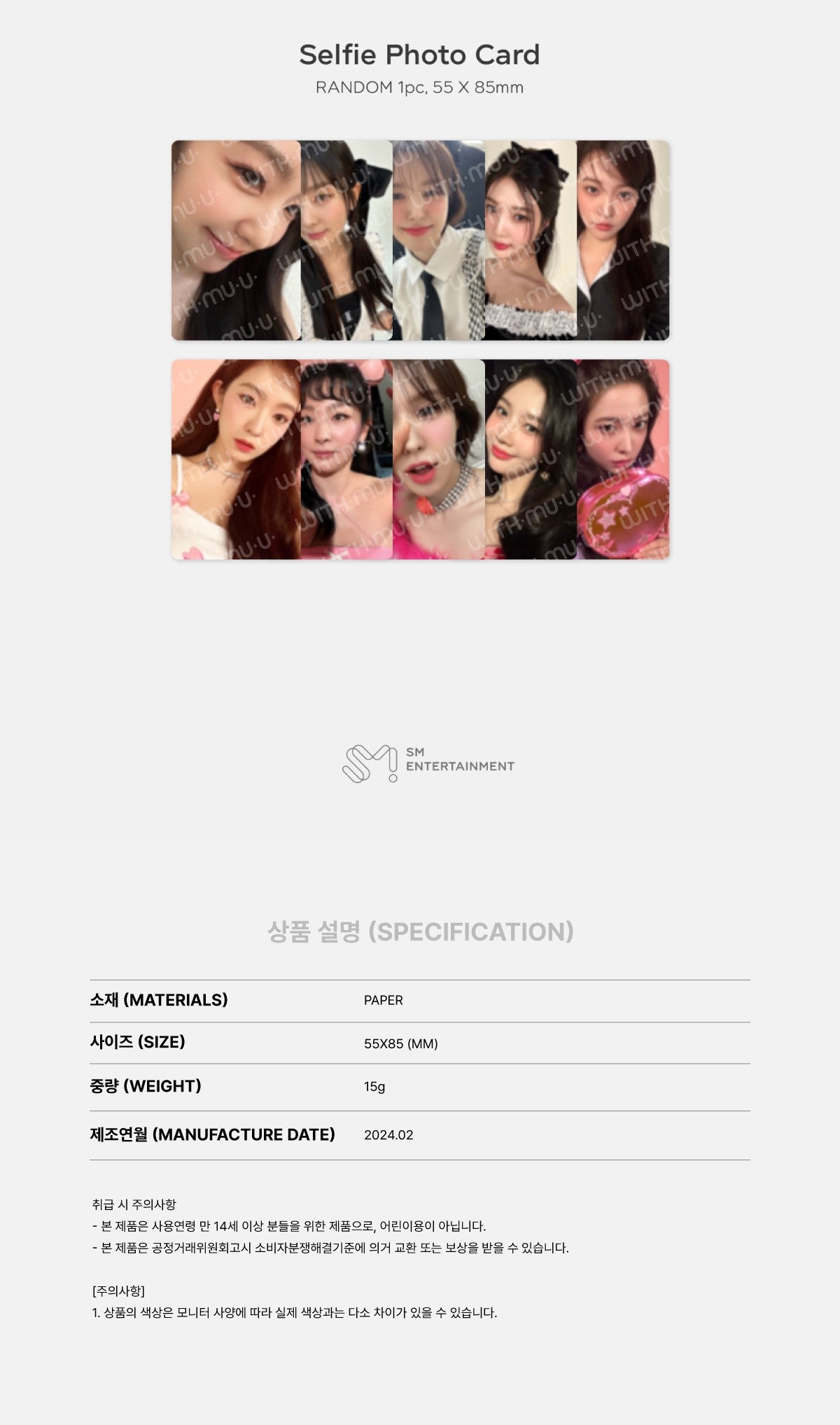 Red Velvet - 12 RANDOM TRADING CARD SET (B Ver.) - 2024 SEASON'S GREETINGS OFFICIAL MD