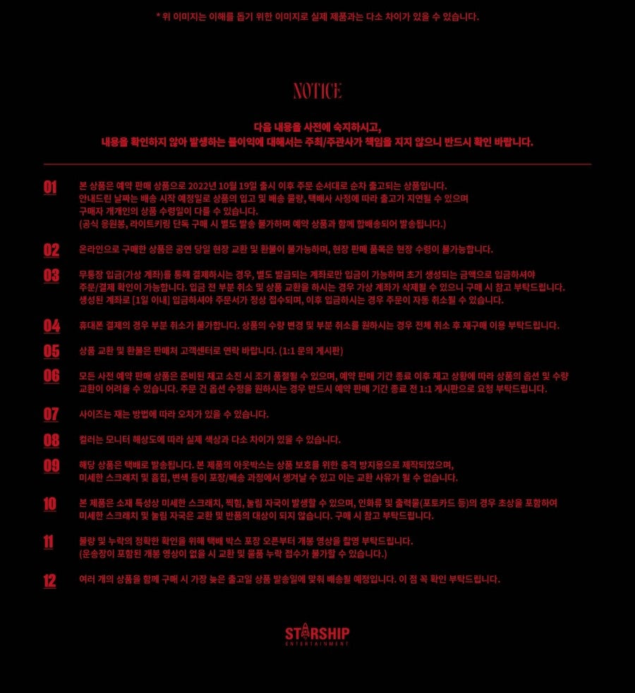 MONSTA X NO LIMIT TOUR in SEOUL - Photocard Set MD