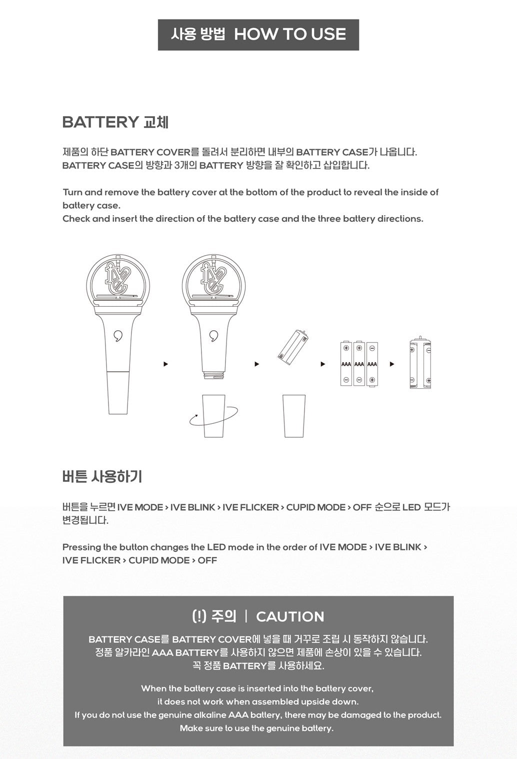 IVE OFICIĀLS LIGHTSTIKS