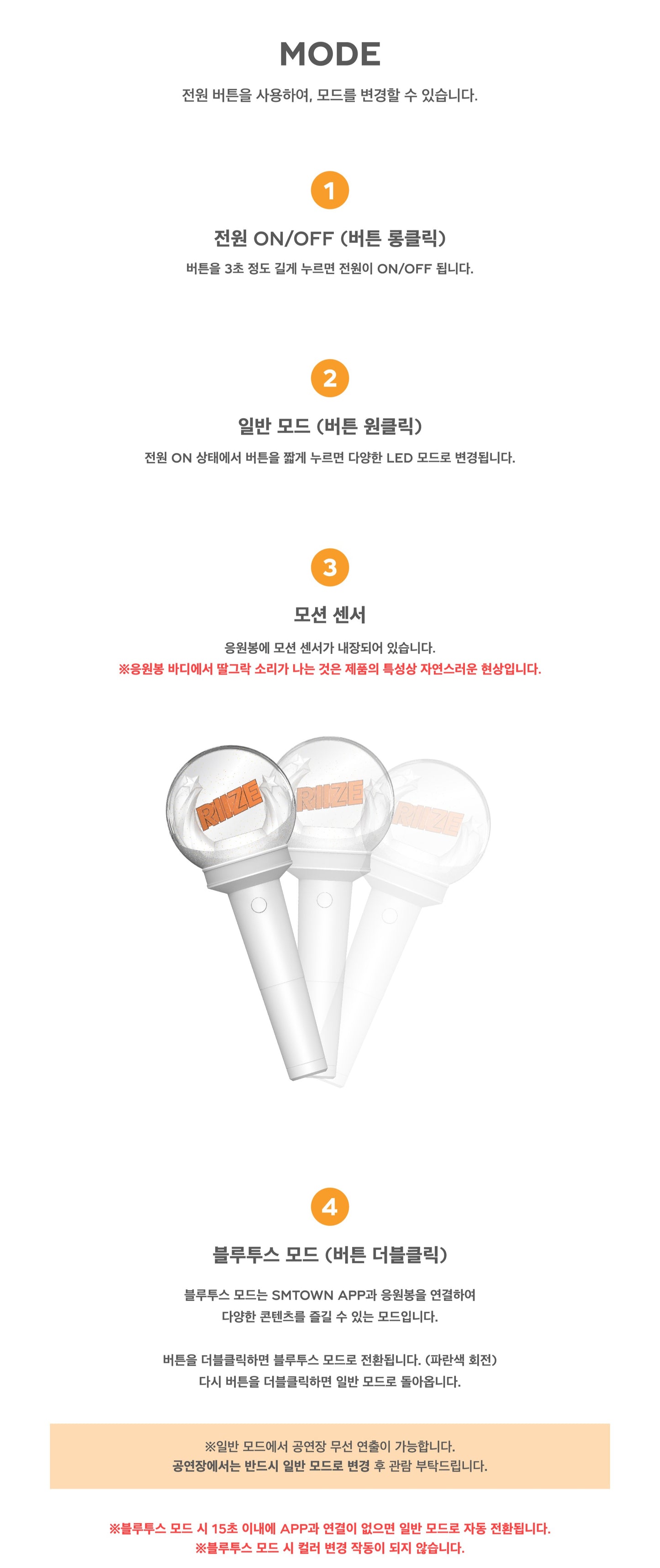 RIIZE OFFICIAL LIGHT STICK