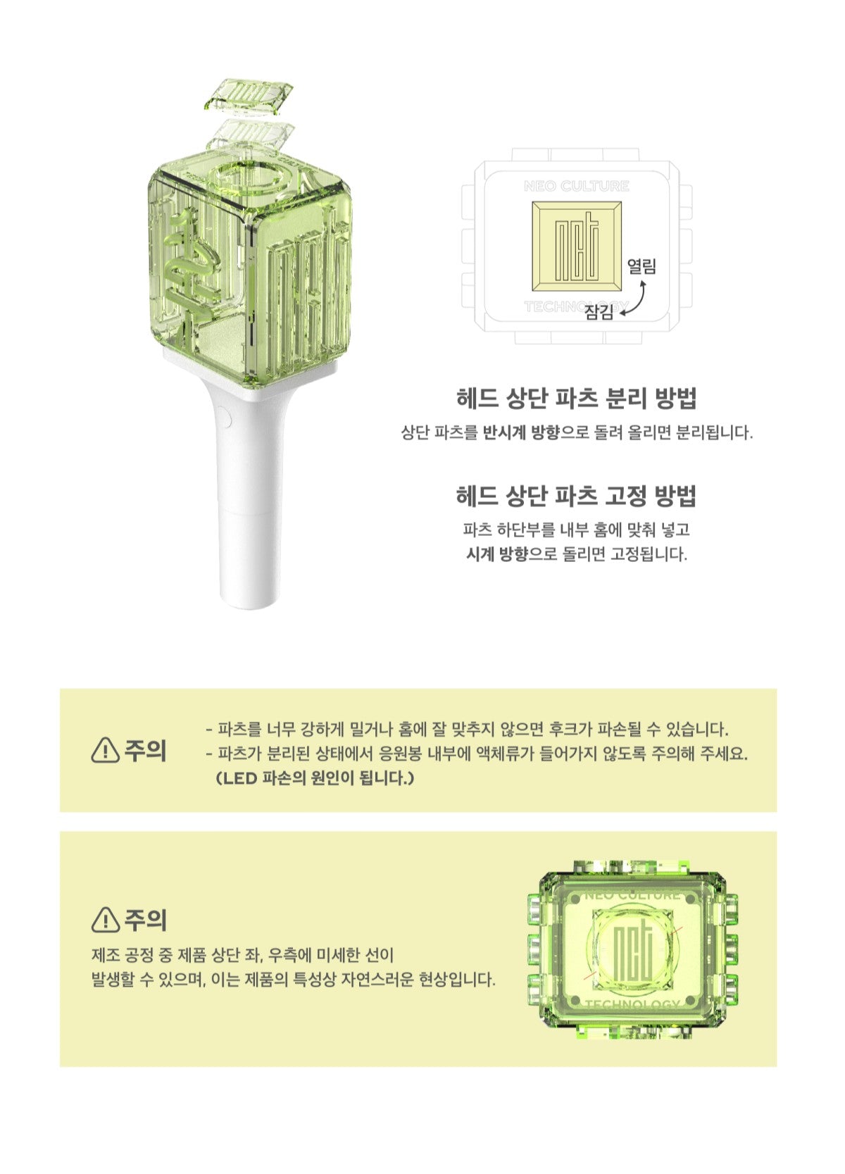 NCT 127 - OFFICIAL LIGHT STICK