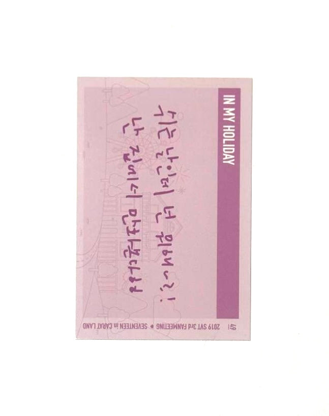 SEVENTEEN DK photocard [3rd Fanmeeting “Seventeen in Carat Land“]