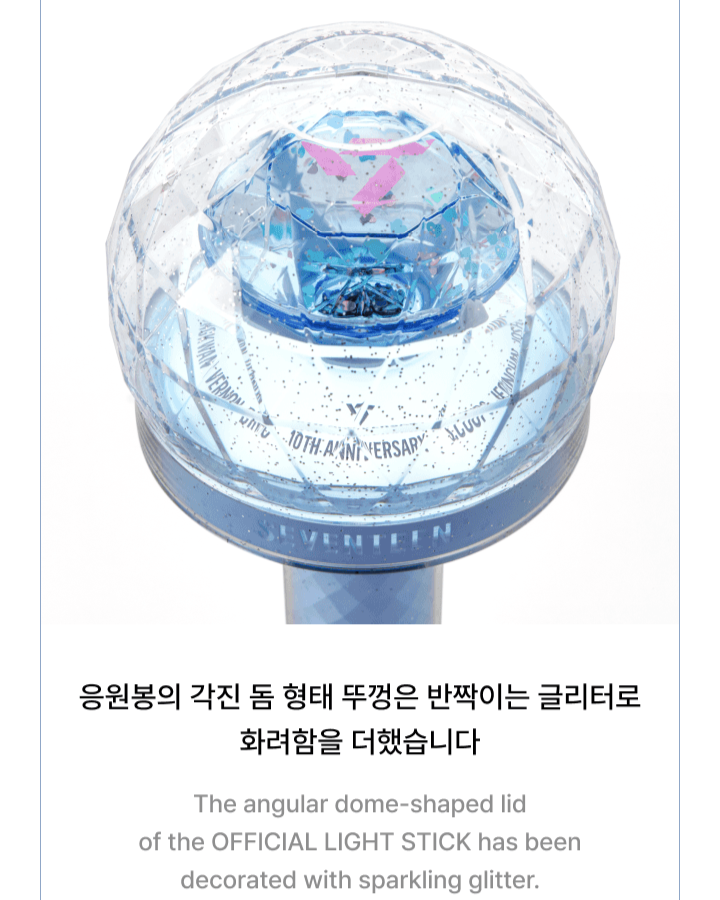 SEVENTEEN OFICIĀLAIS LIGHTSTIKS [VER.3] 10. GADADIENA