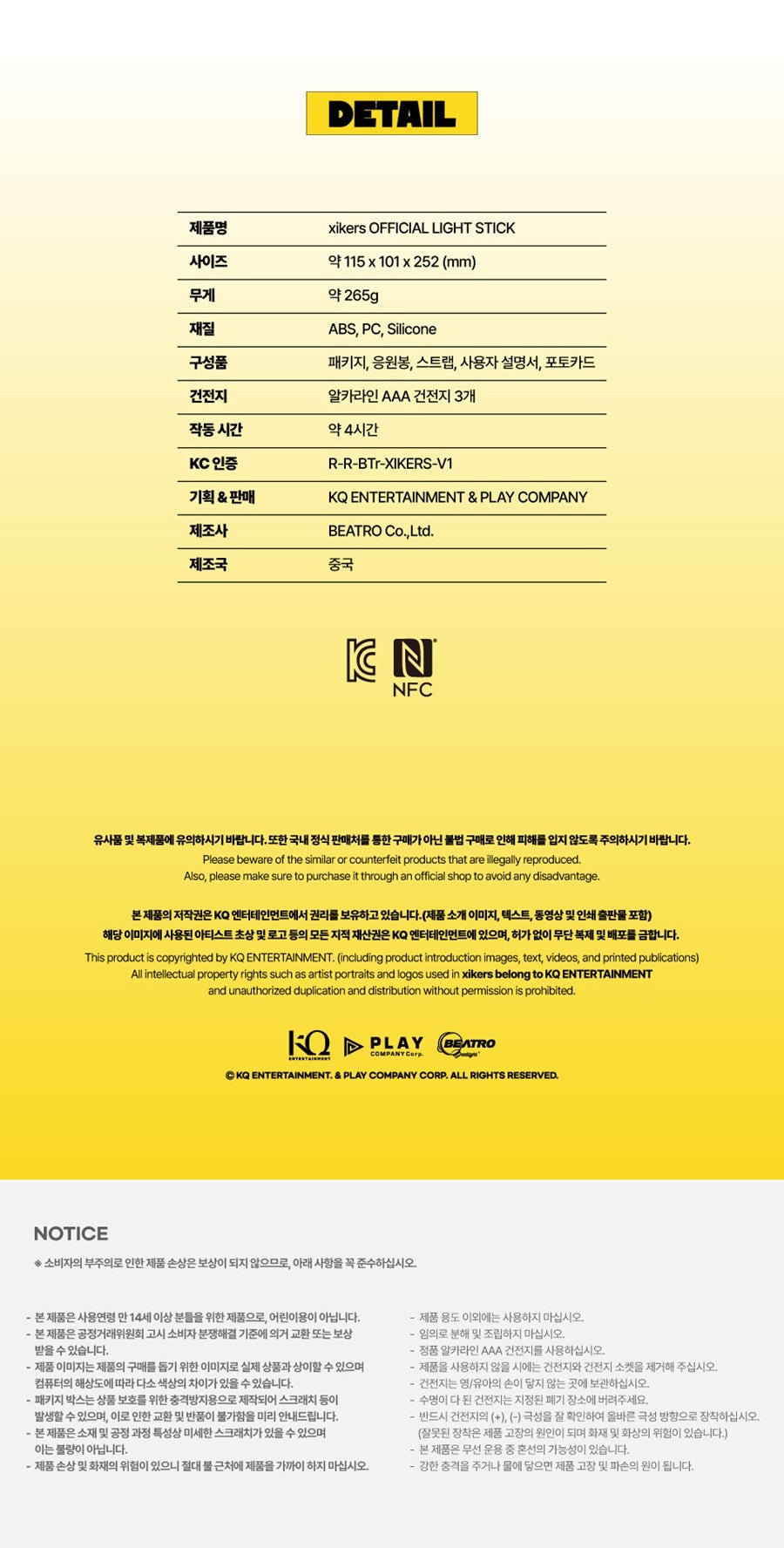 XIKERS - OFFICIAL LIGHT STICK