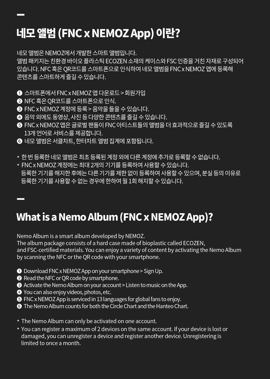 P1HARMONY - DUH! [NEMO ALBUM VER.]