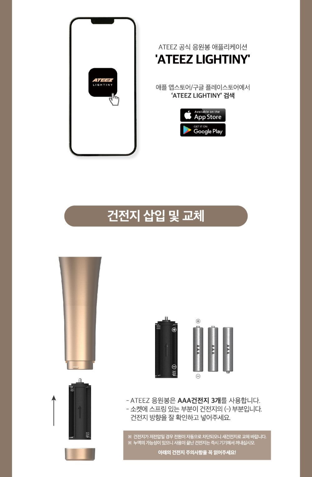 ATEEZ OFFICIAL LIGHT STICK [VER.2] – K-SEONG