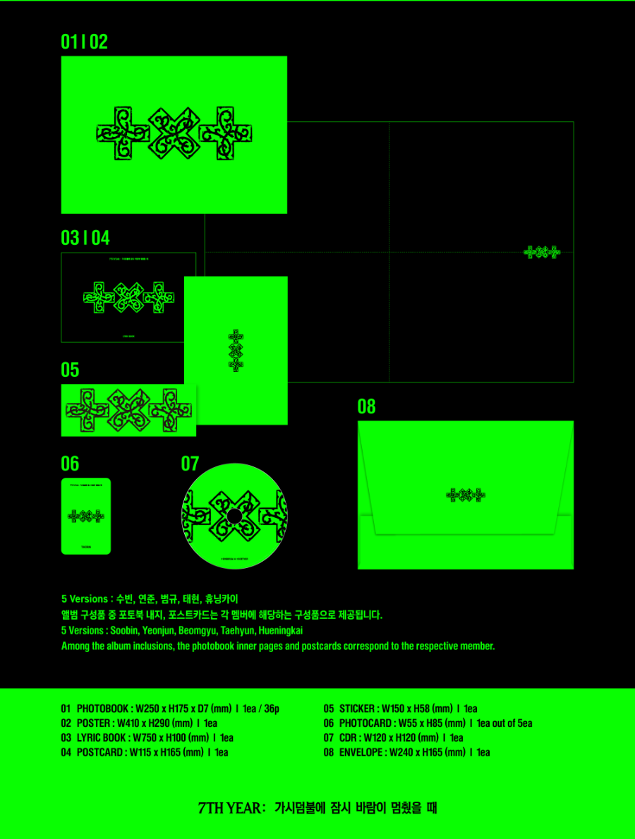 TXT - 7TH YEAR: A MOMENT OF STILLNESS IN THE THORNS[THORN VER.- NEJAUŠAIS VĀKS]