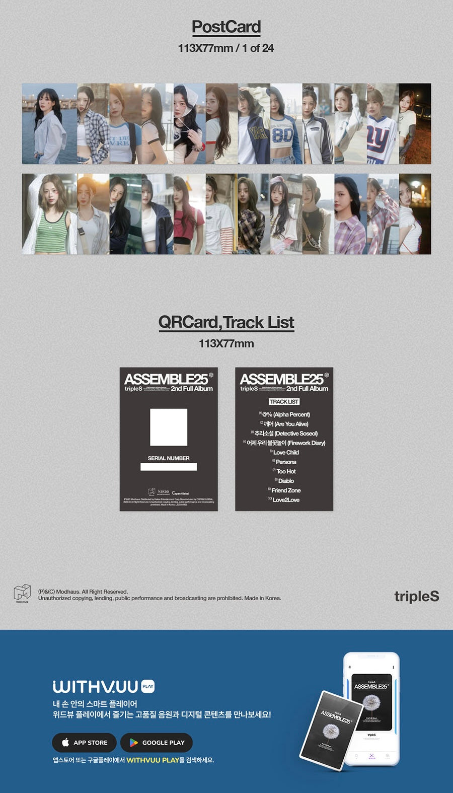 TRIPLES - ASSEMBLE25 [QR VER.]