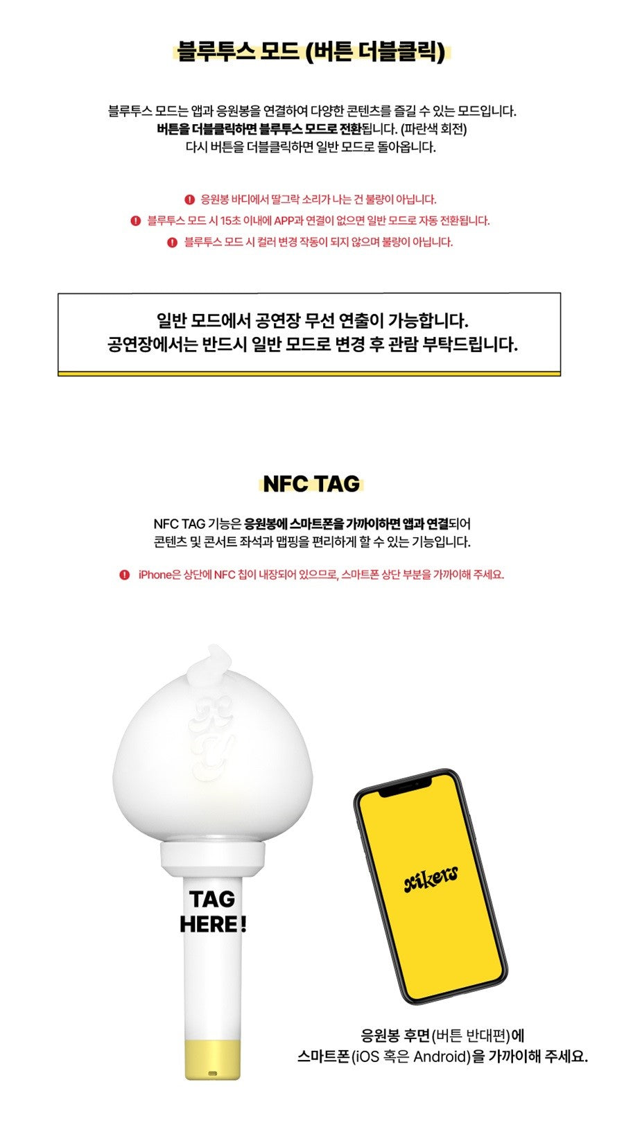 XIKERS - OFFICIAL LIGHT STICK