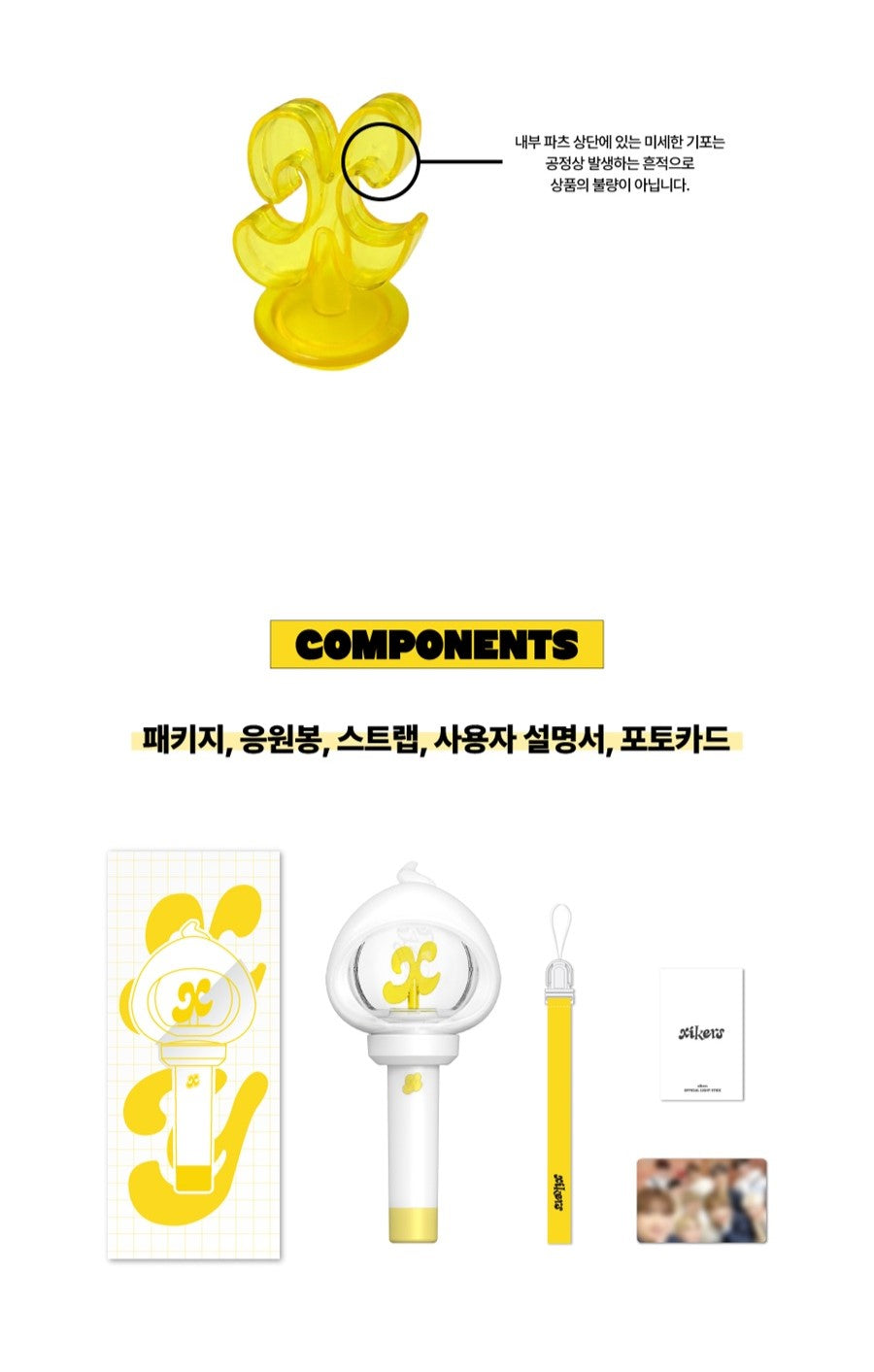 XIKERS - OFFICIAL LIGHT STICK