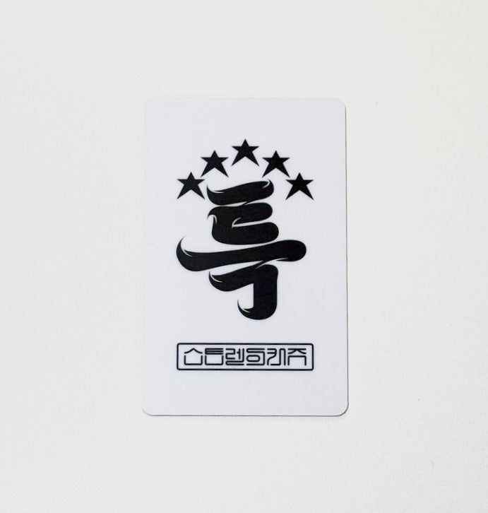 Stray Kids Hyunjin Soundwave Luckydraw photocard [5-Star]