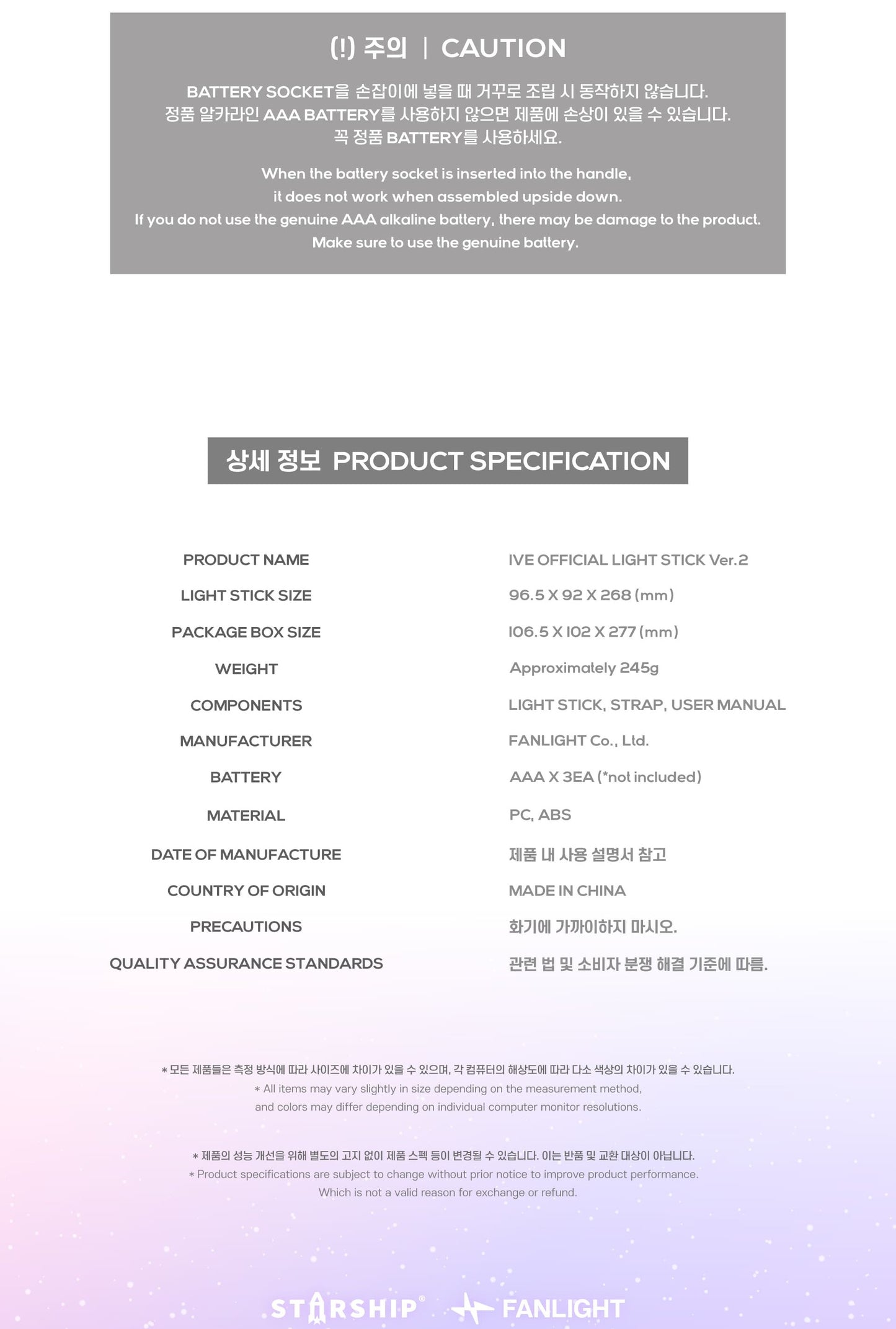 IVE OFFICIAL LIGHT STICK [VER.2]