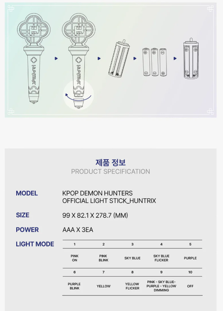 KPOP DEMON HUNTERS - HUNTRIX OFFICIAL LIGHT STICK