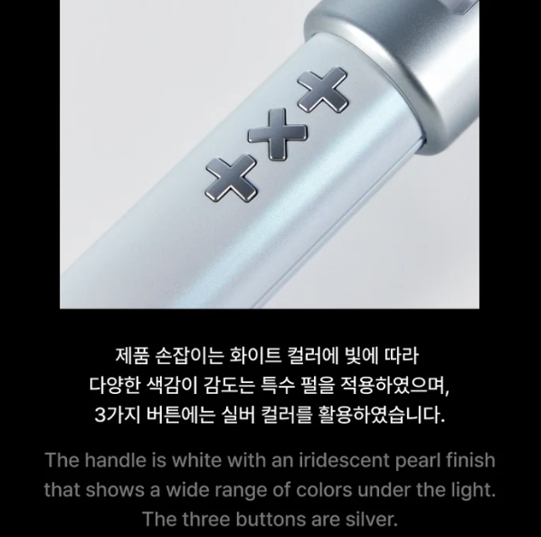 TXT OFICIĀLAIS LIGHTSTIKS [VER.2]