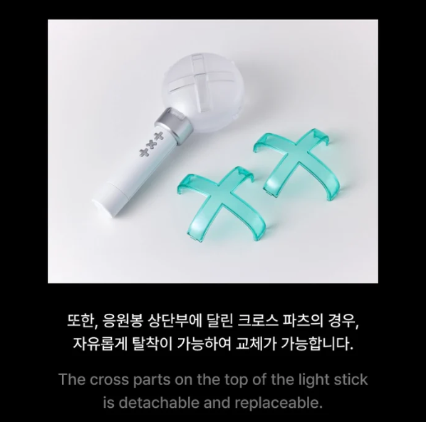 TXT OFICIĀLAIS LIGHTSTIKS [VER.2]