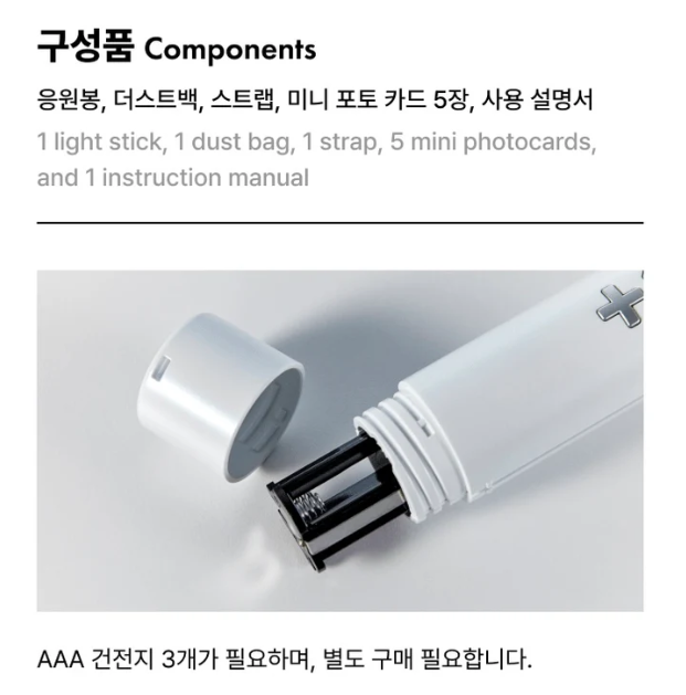 TXT OFICIĀLAIS LIGHTSTIKS [VER.2]