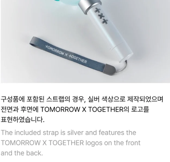TXT OFICIĀLAIS LIGHTSTIKS [VER.2]