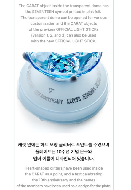 SEVENTEEN OFICIĀLAIS LIGHTSTIKS [VER.3] 10. GADADIENA
