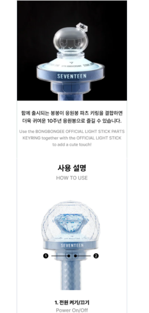 SEVENTEEN OFICIĀLAIS LIGHTSTIKS [VER.3] 10. GADADIENA