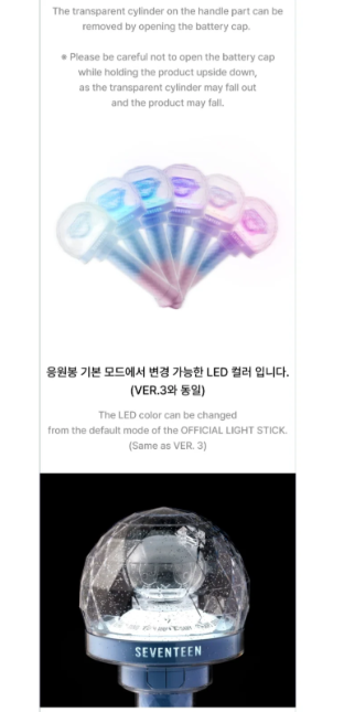 SEVENTEEN OFICIĀLAIS LIGHTSTIKS [VER.3] 10. GADADIENA