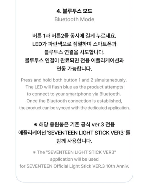 SEVENTEEN OFICIĀLAIS LIGHTSTIKS [VER.3] 10. GADADIENA