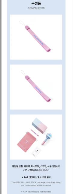SEVENTEEN OFICIĀLAIS LIGHTSTIKS [VER.3] 10. GADADIENA