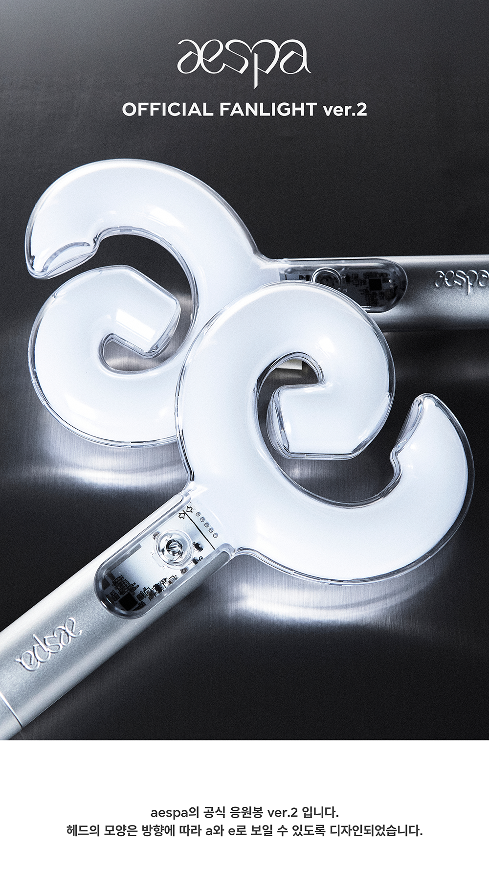 AESPA OFFICIAL FANLIGHT [VER.2]