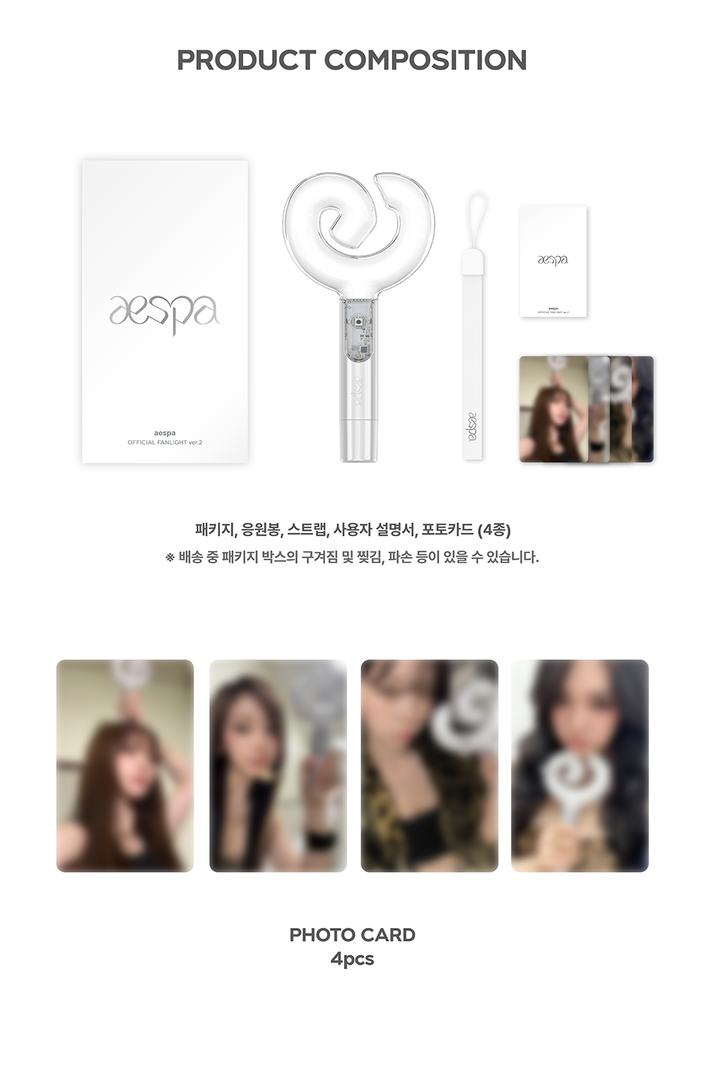AESPA OFFICIAL FANLIGHT [VER.2]