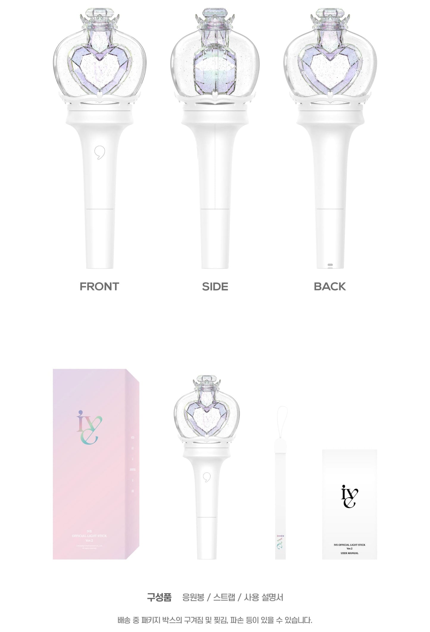 IVE OFFICIAL LIGHT STICK [VER.2]