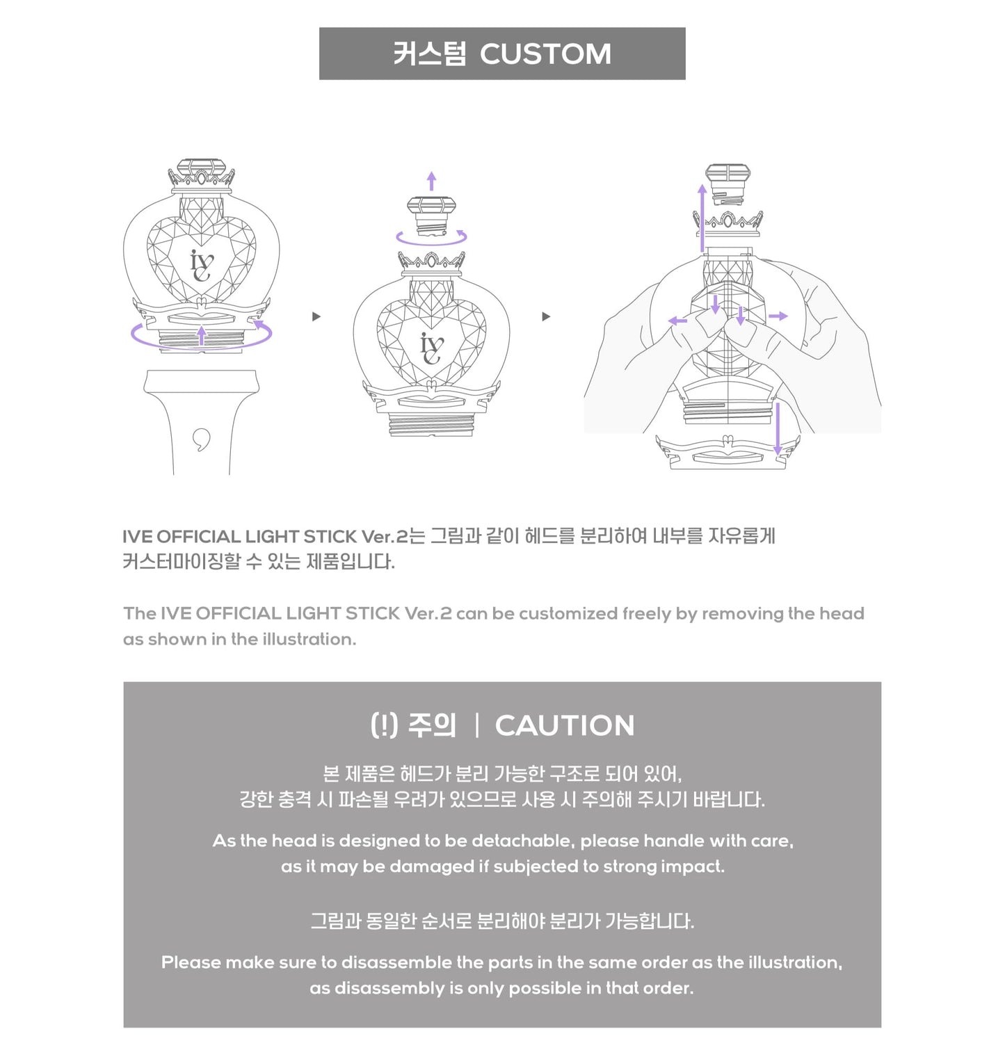 IVE OFFICIAL LIGHT STICK [VER.2]