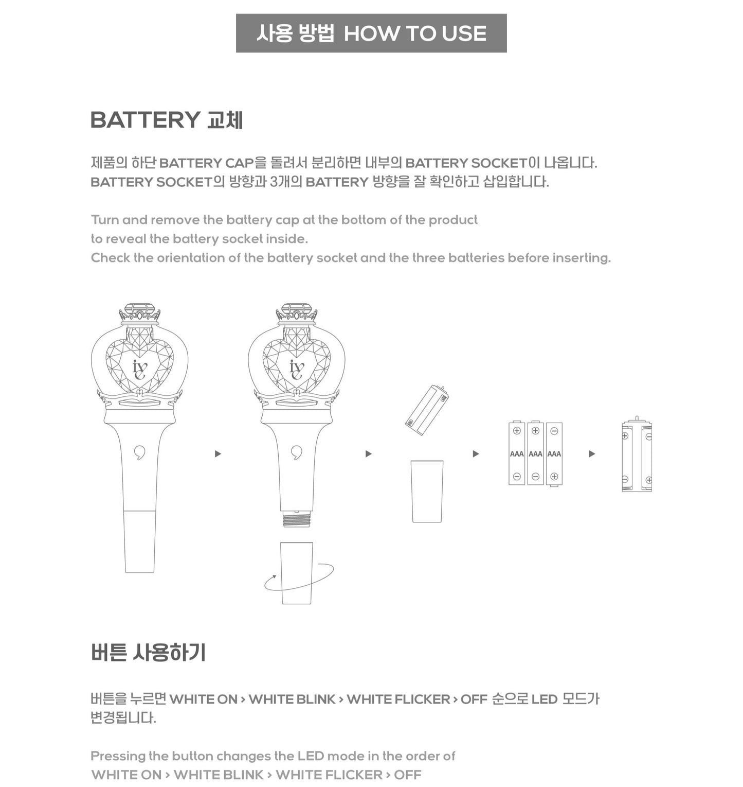 IVE OFFICIAL LIGHT STICK [VER.2]