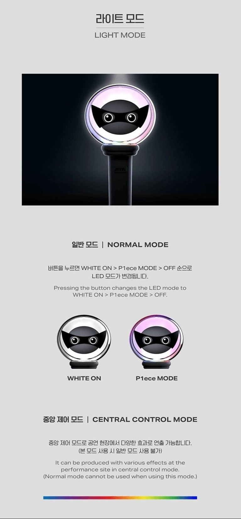 P1HARMONY OFICIĀLAIS LIGHTSTIKS [VER.2]