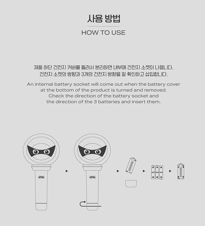 P1HARMONY OFICIĀLAIS LIGHTSTIKS [VER.2]