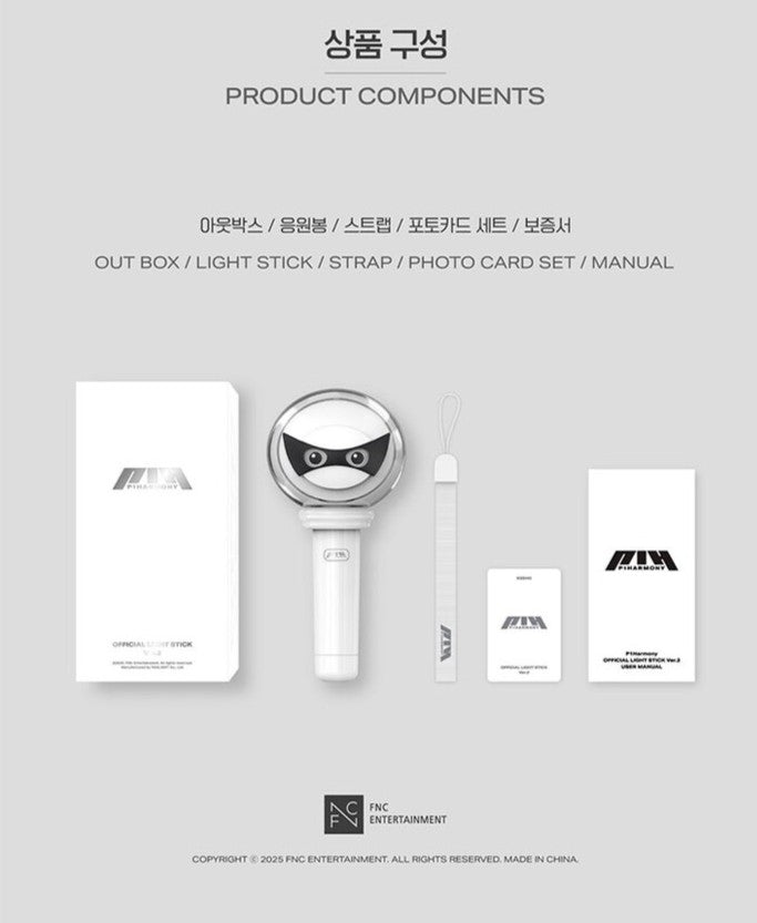 P1HARMONY OFICIĀLAIS LIGHTSTIKS [VER.2]