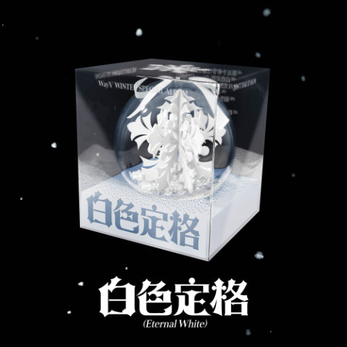WAYV - ETERNAL WHITE [PACKAGE VER. - NEJAUŠAIS VĀKS]