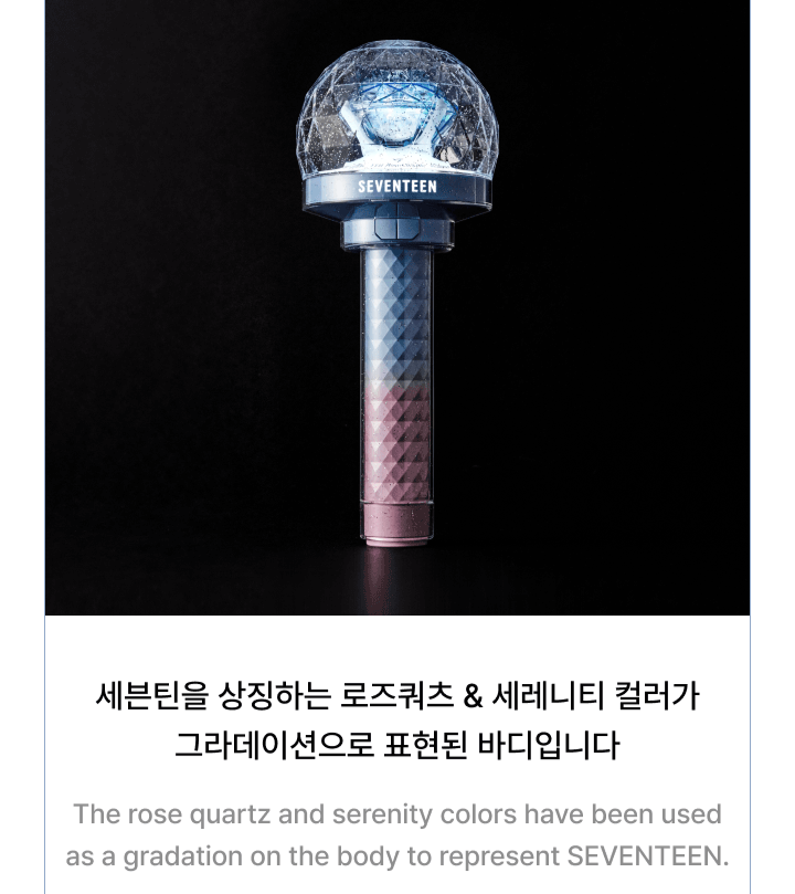 SEVENTEEN OFICIĀLAIS LIGHTSTIKS [VER.3] 10. GADADIENA